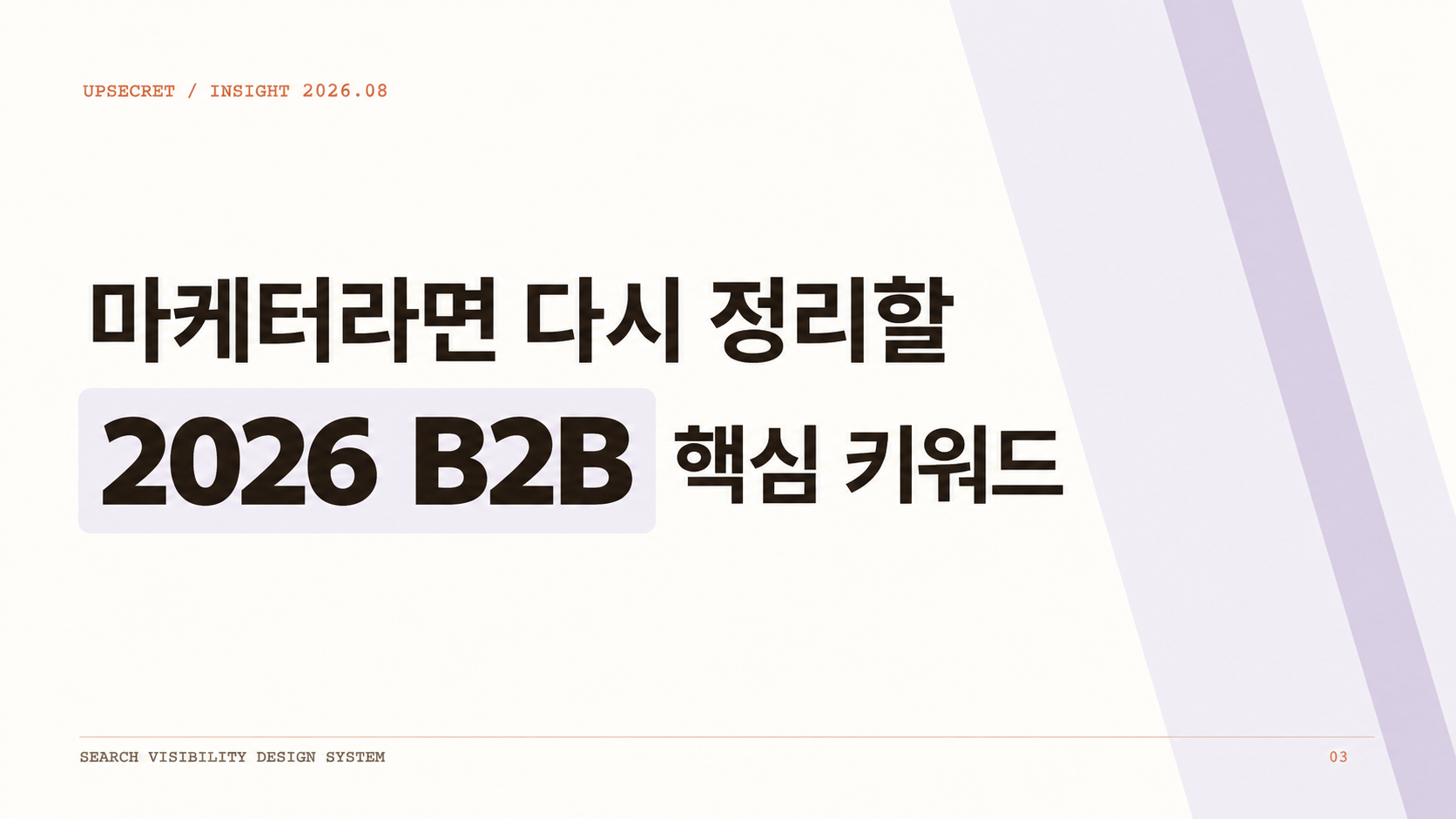 오늘의 인사이트 썸네일